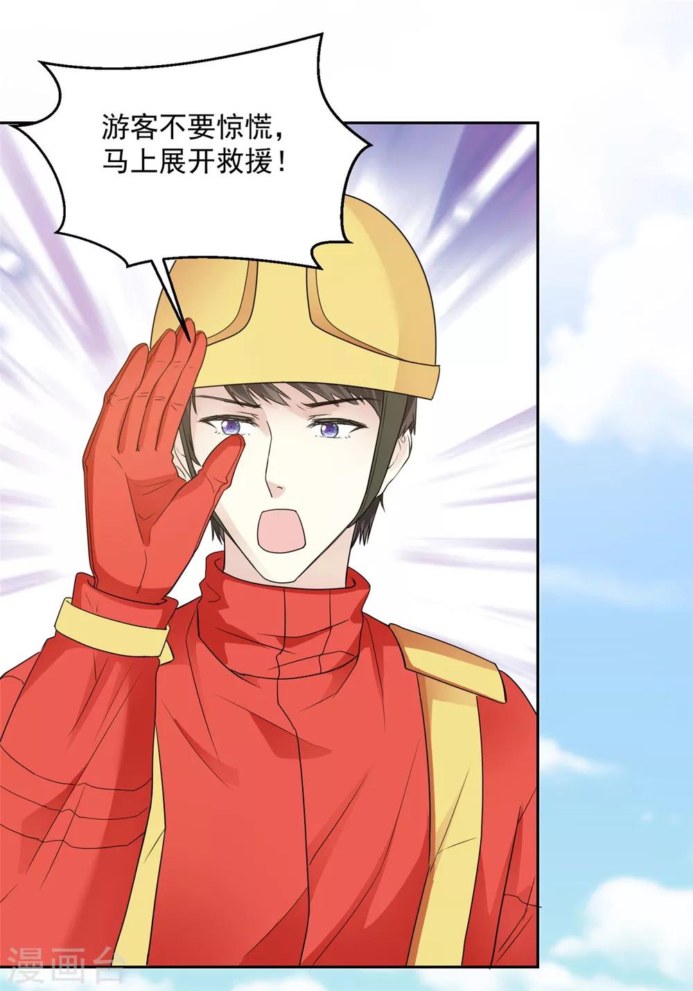 第34话 快停下来啊16
