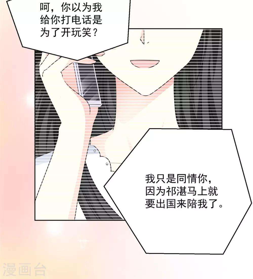 第42话 他一直在骗我5