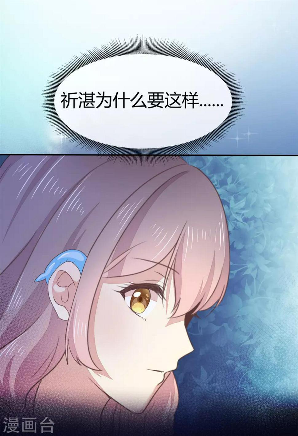 第3话 新婚快乐11