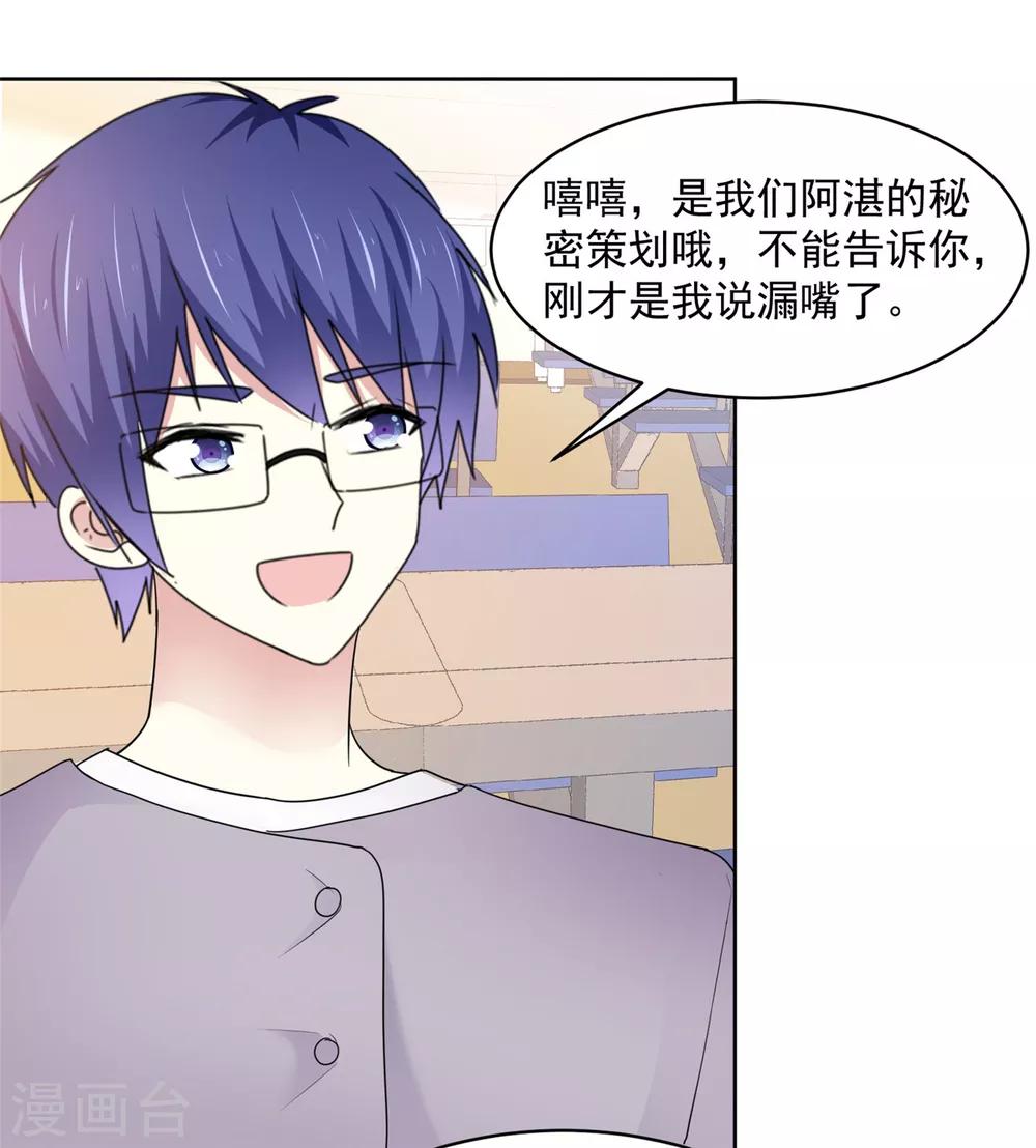 第36话 我家没什么好说的5