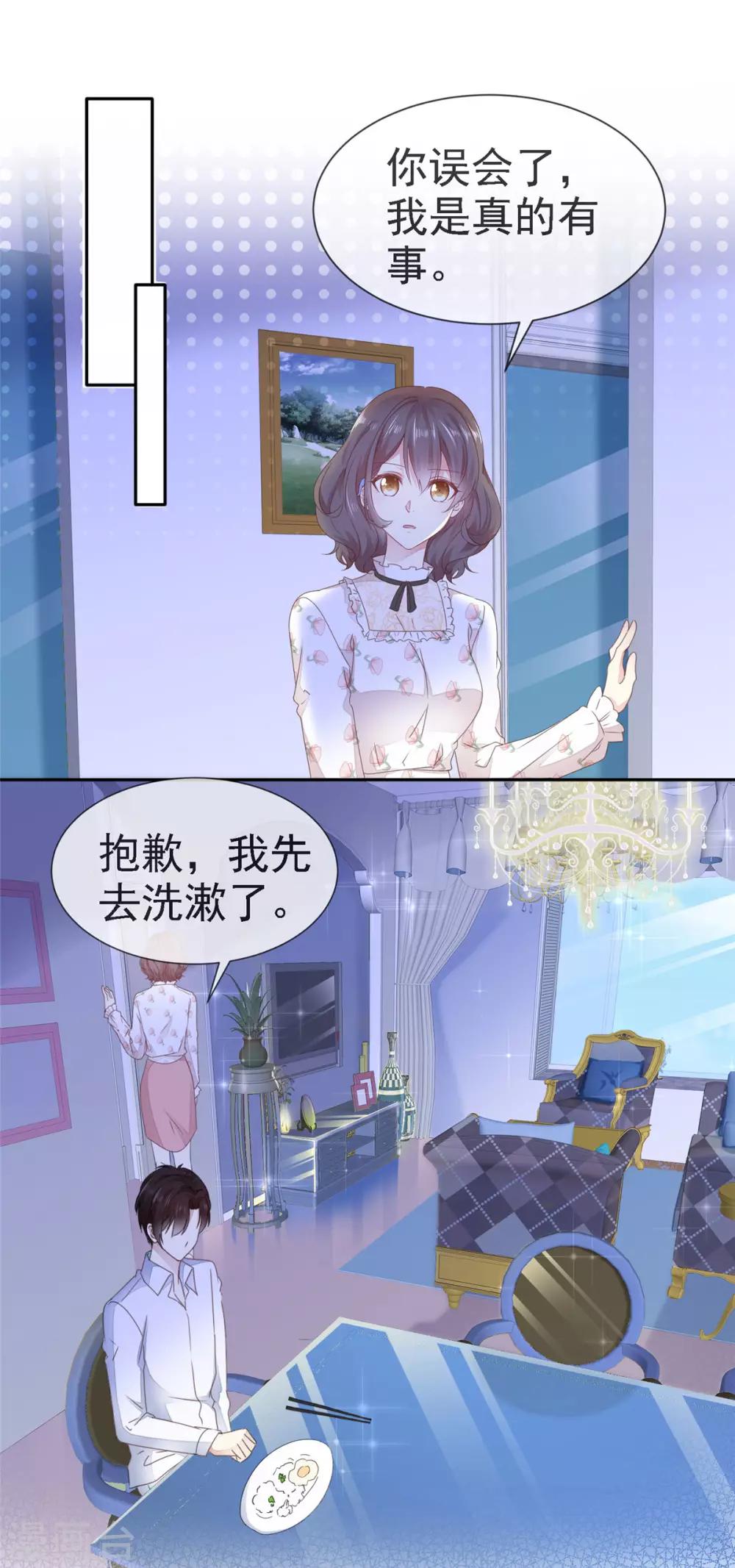 第6话 陌如玉小师弟15