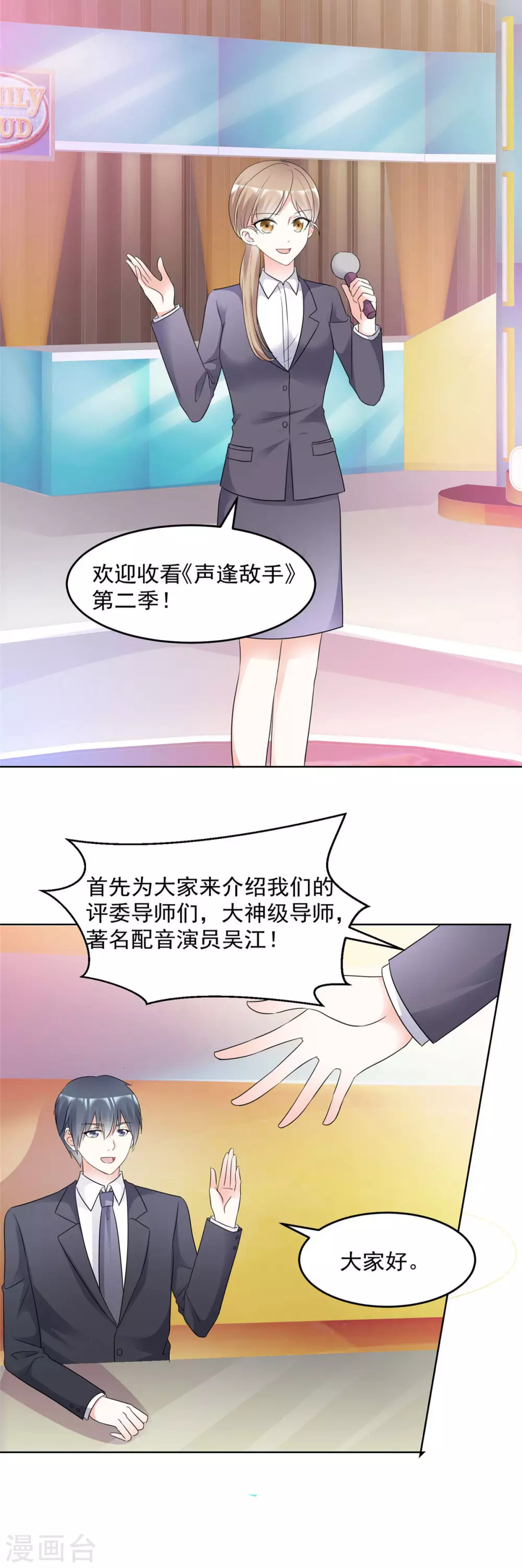 第93话 身份被识破？4