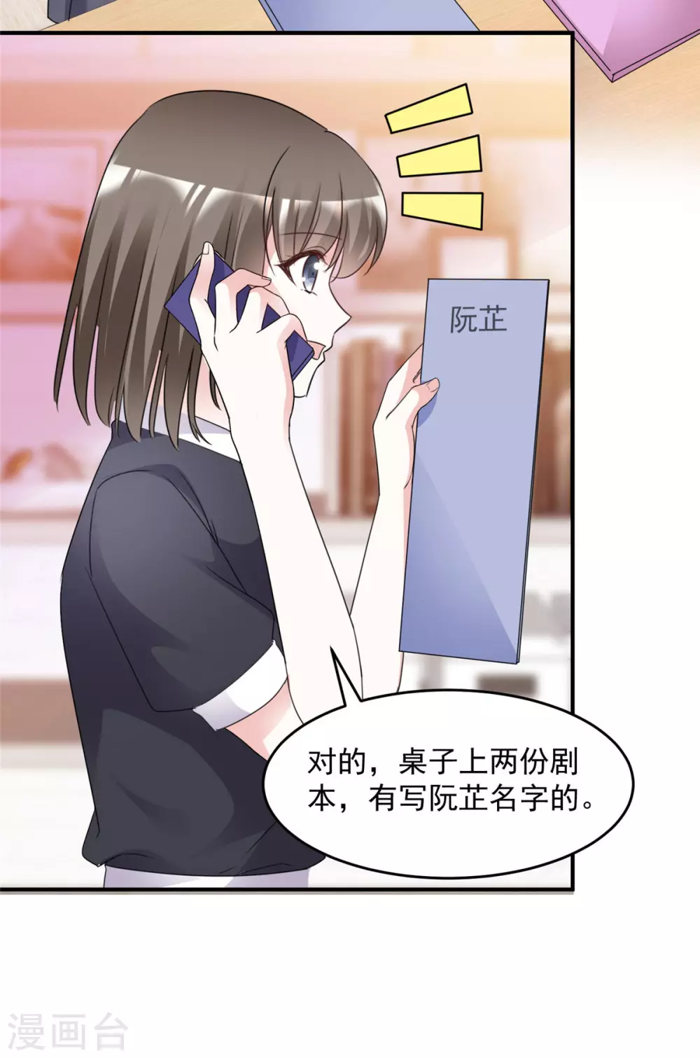第97话 陷害5
