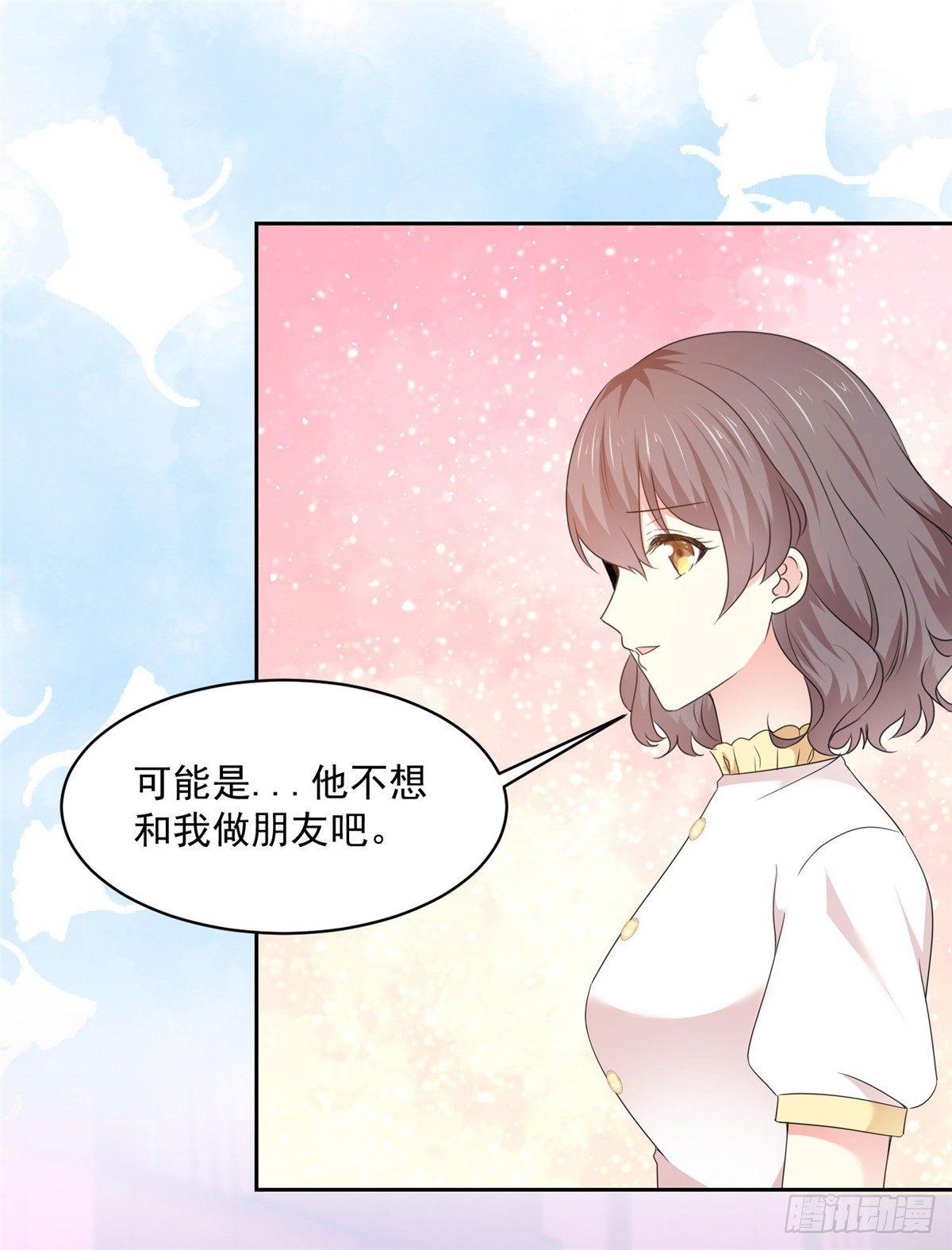 第23话 那我们公平竞争吧19