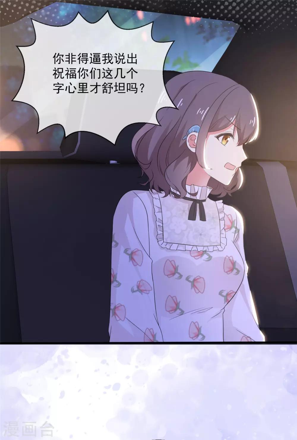 第10话 这些年你就不想见我？9