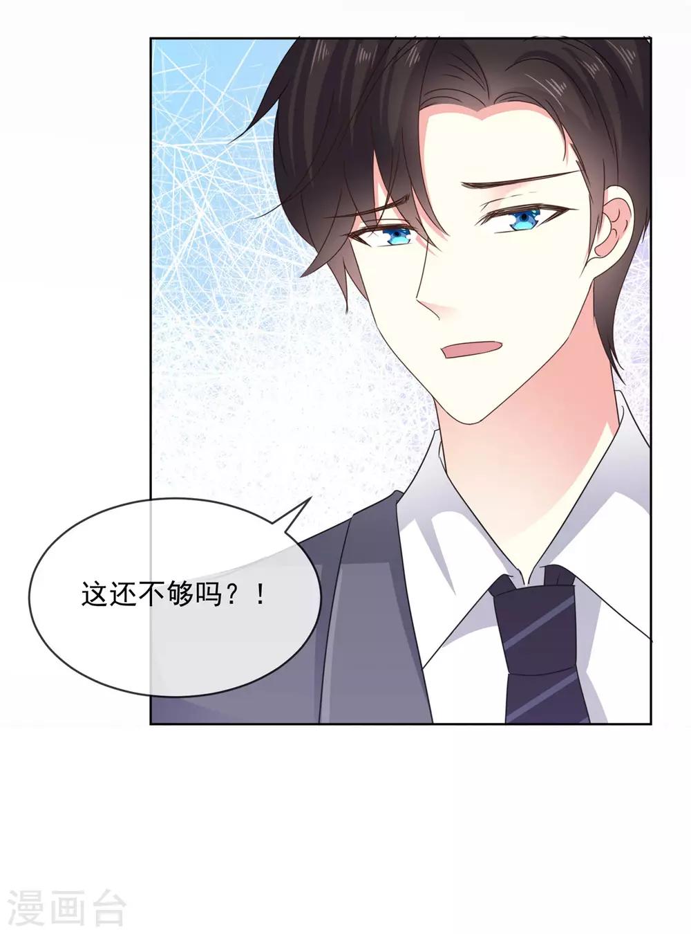 第53话 就这？没啦？14