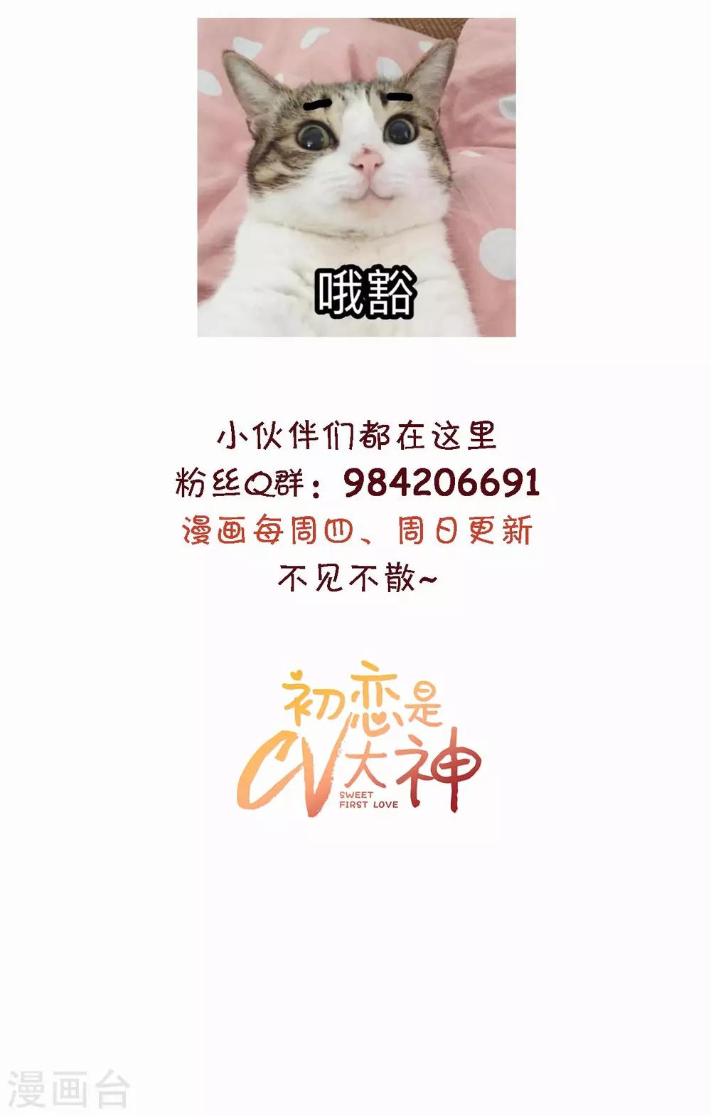 第48话 普通上下级关系18