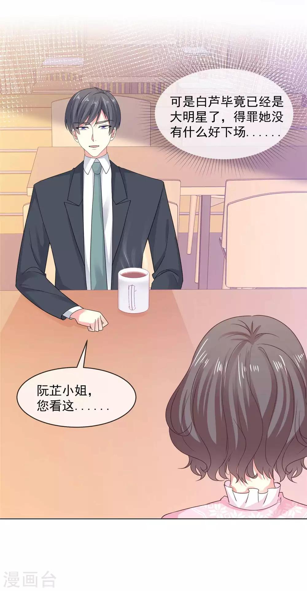 第55话 回归歌会主持人2