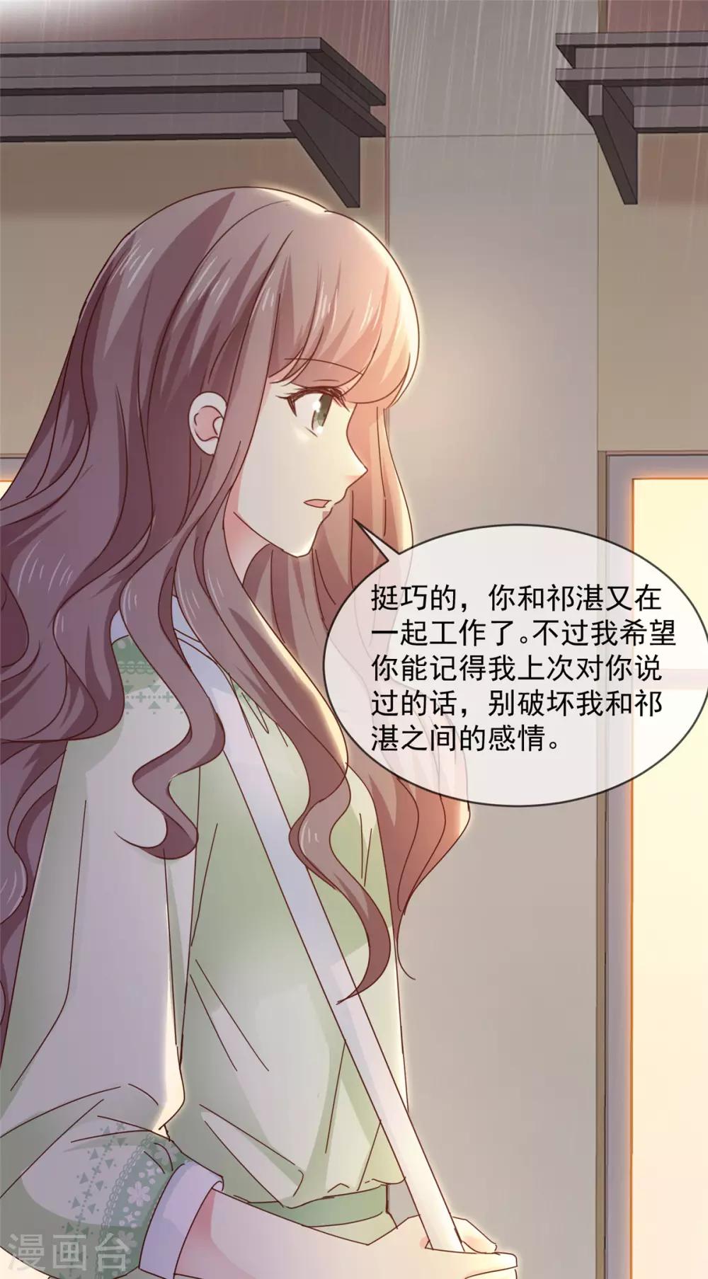 第47话 原来他们同居了…5