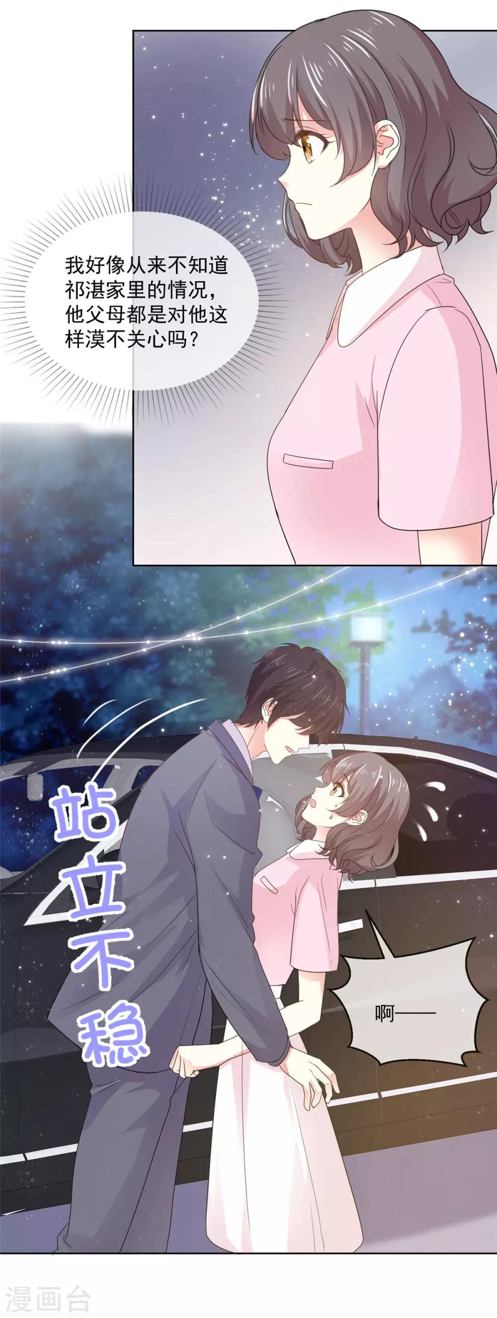 第64话 这家伙一定是故意的！4