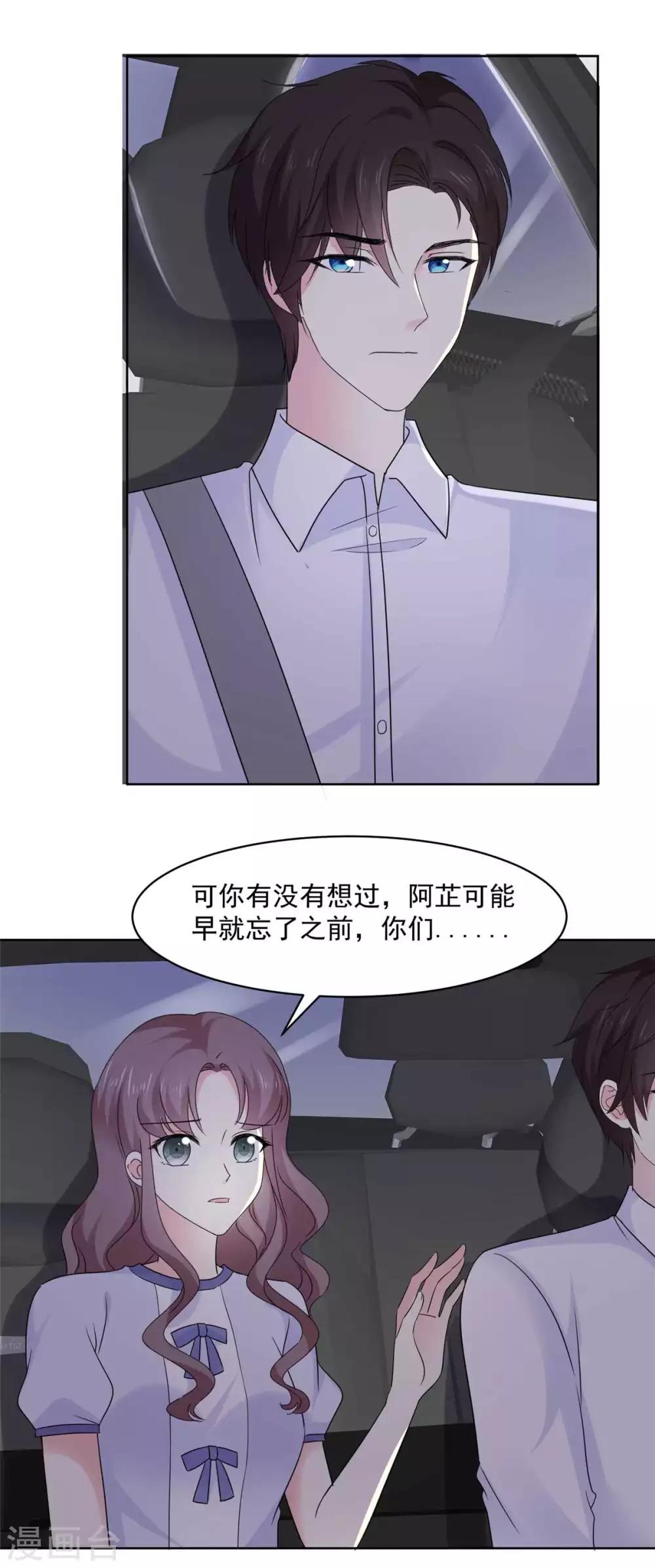 第70话 只要你愿意14