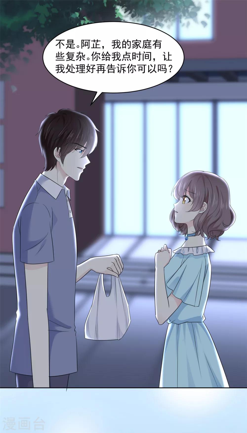 第38话 再给我一点时间1