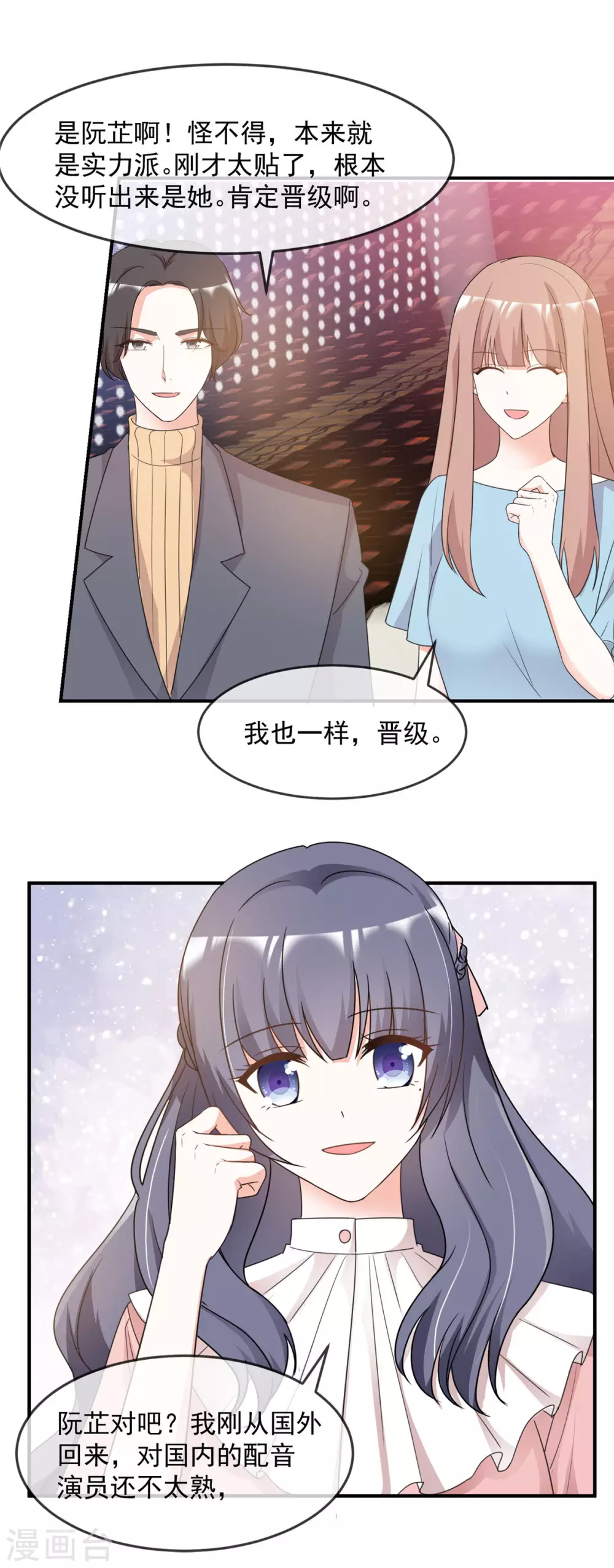 第94话 捧杀4