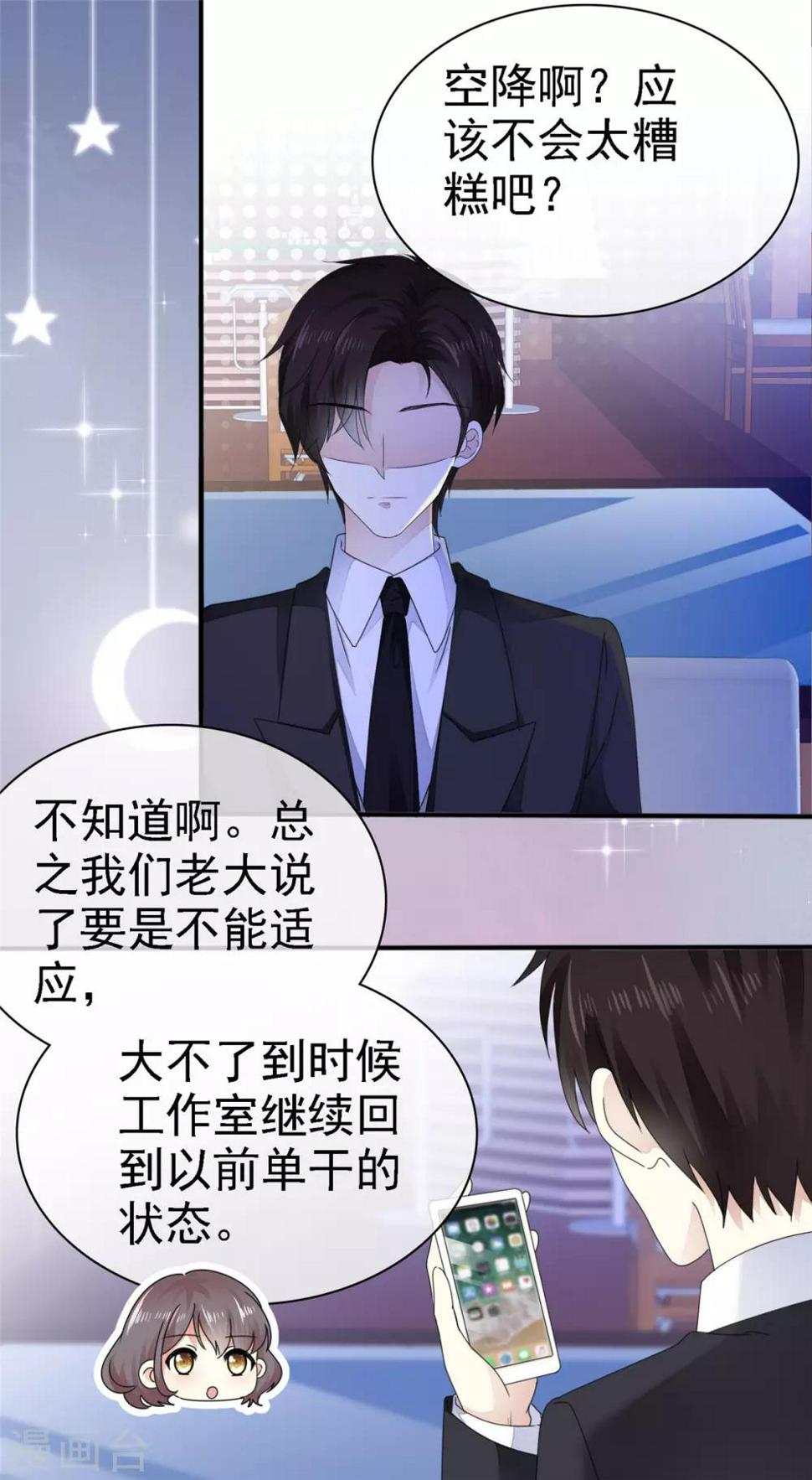 第7话 我们会再见面的8
