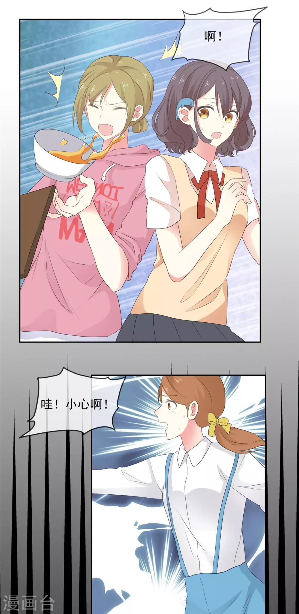 第14话 五年前……2