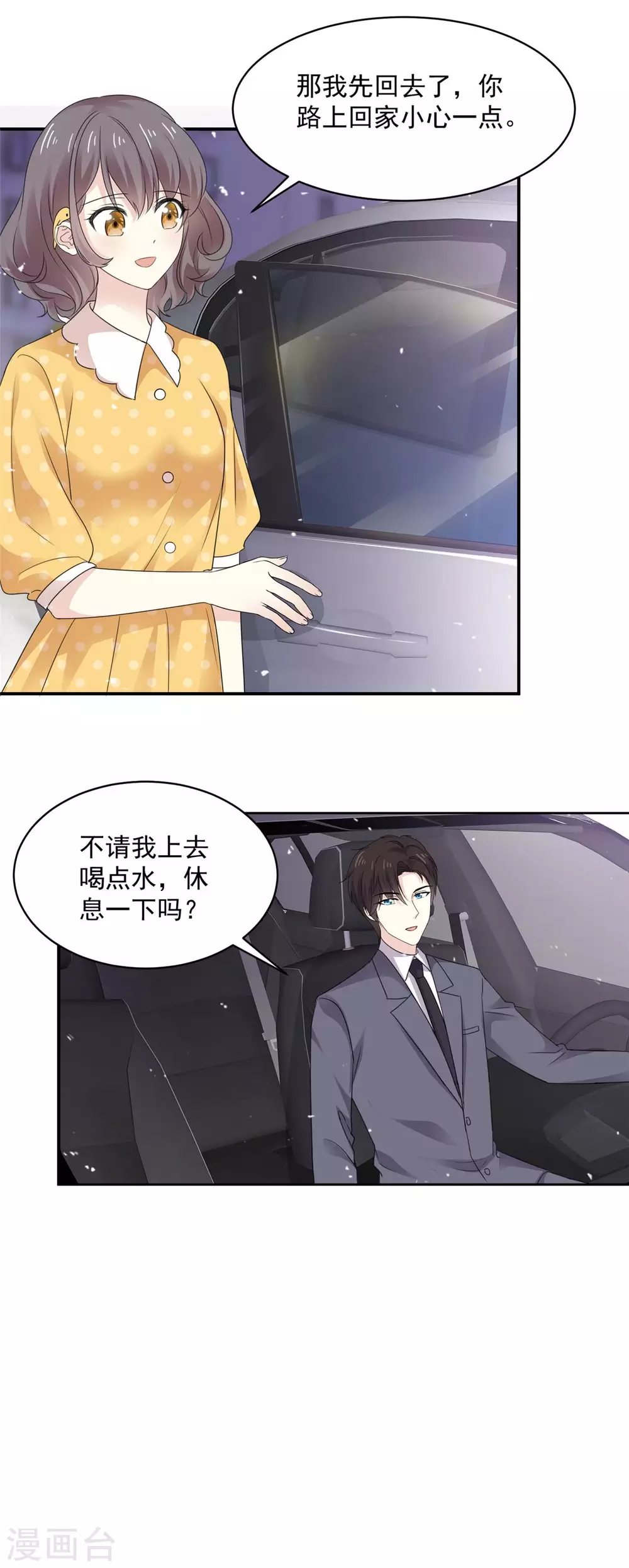 第81话 阮芷去相亲7