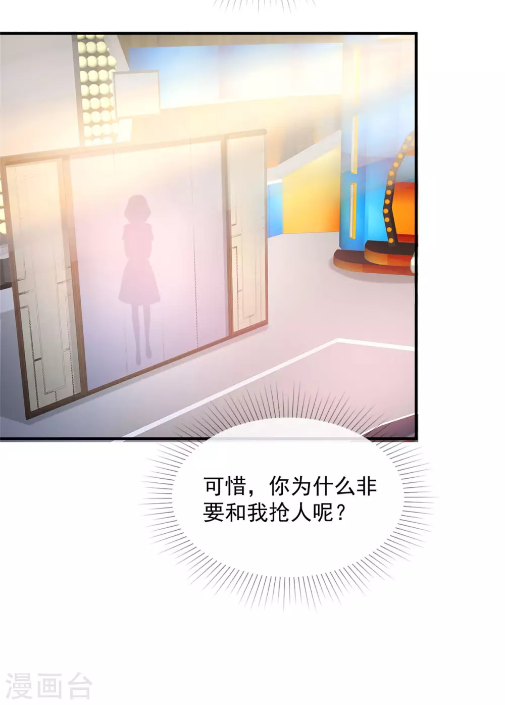 第93话 身份被识破？15