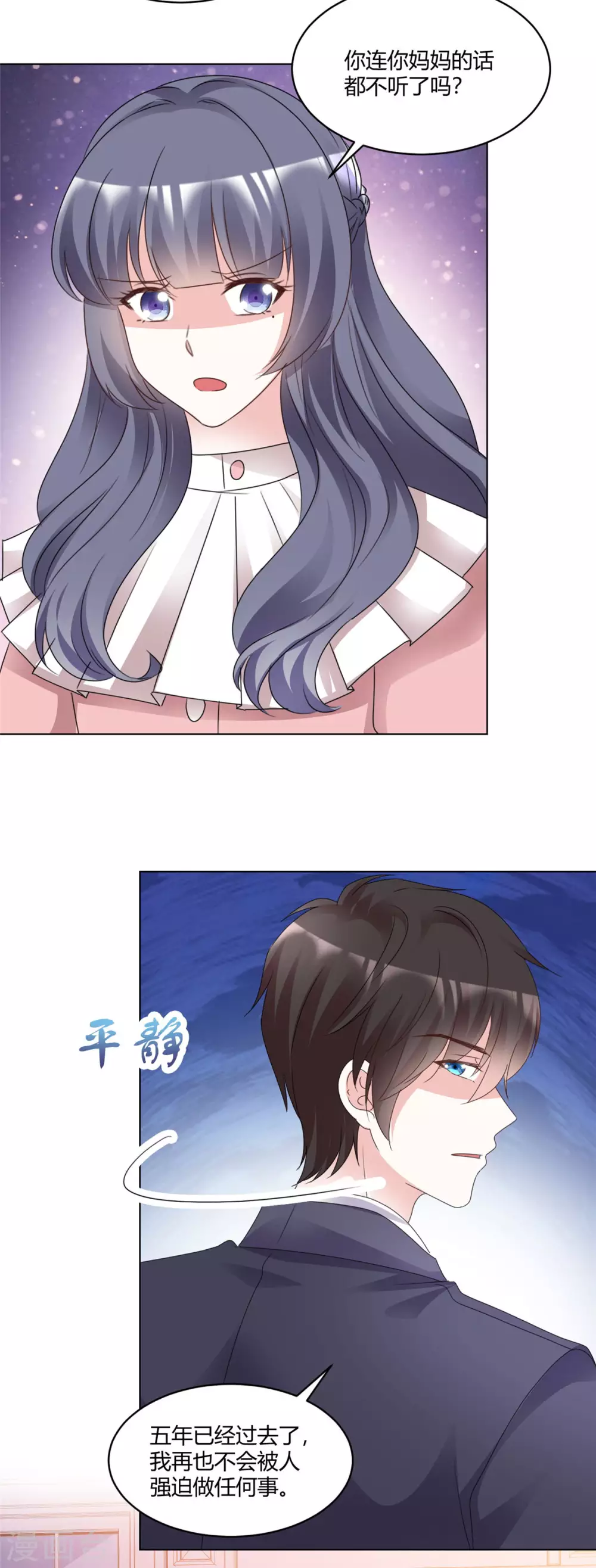 最终话 我想和你结婚1