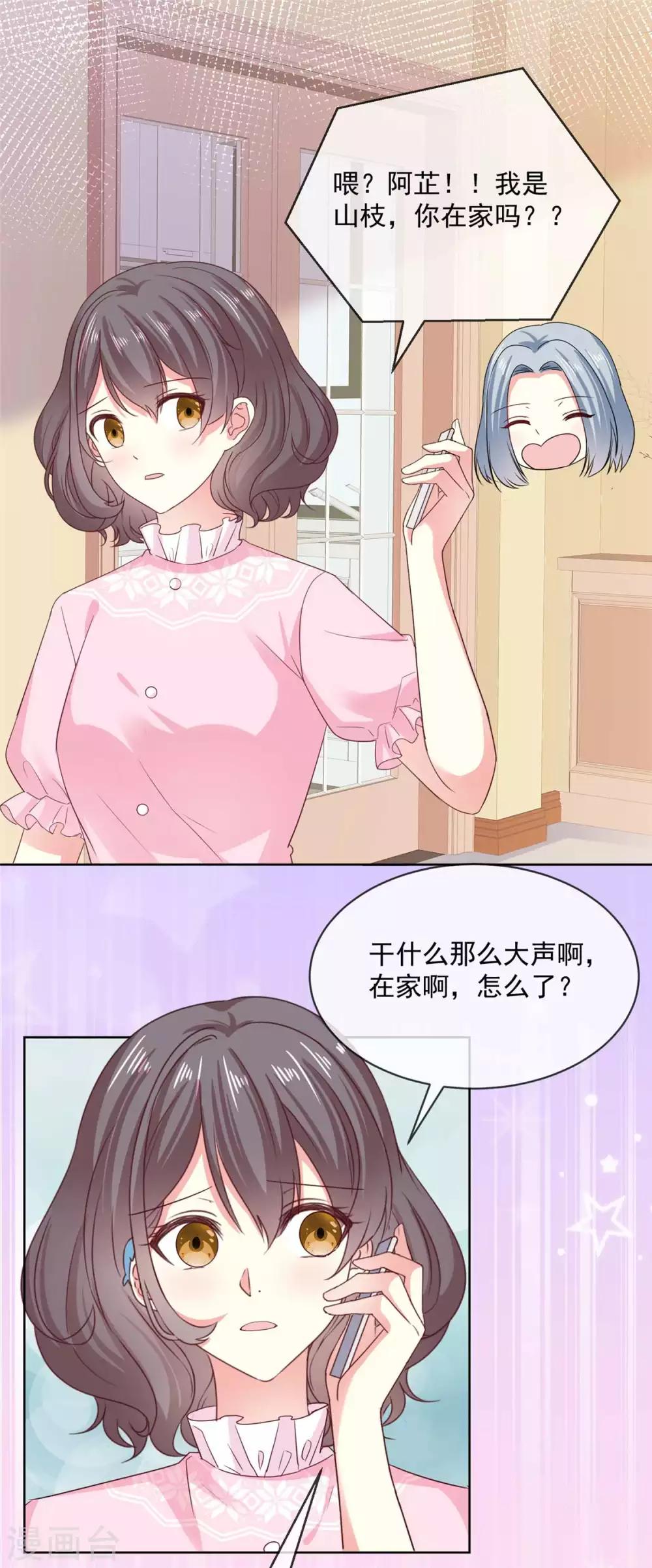 第55话 回归歌会主持人5
