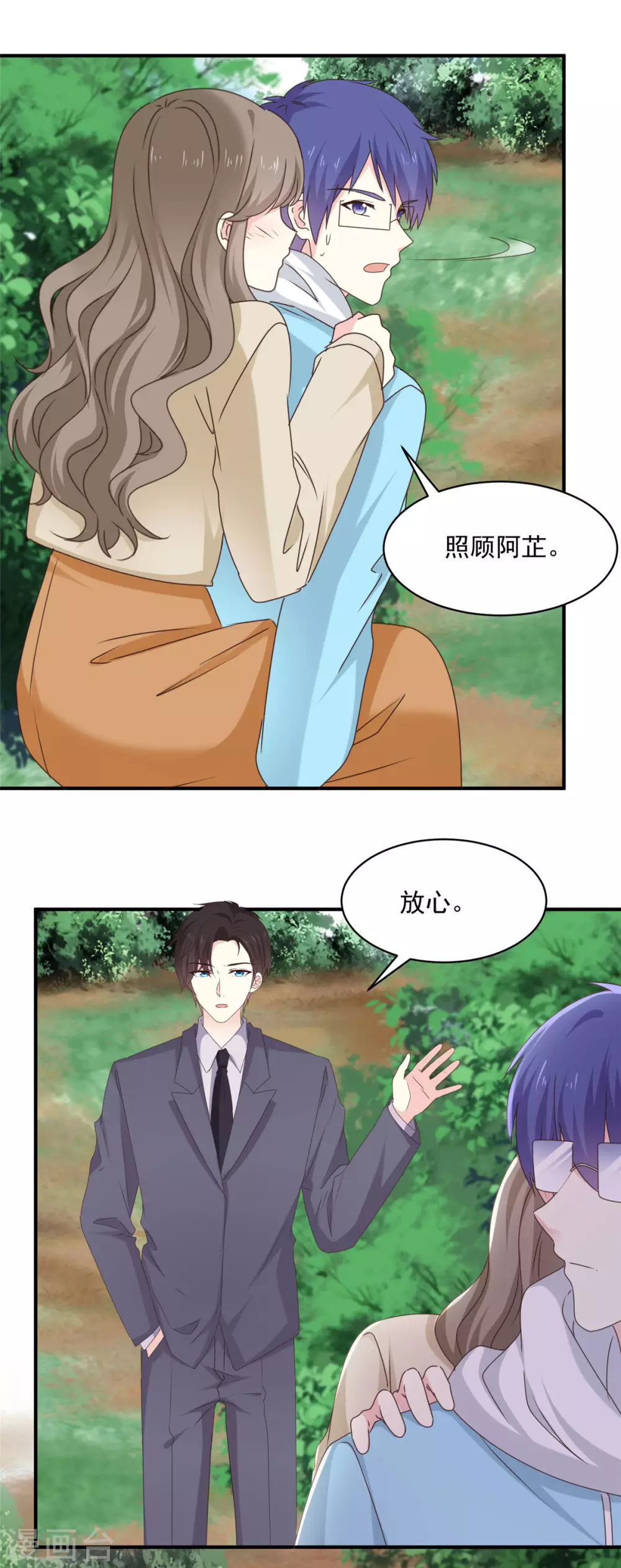 第87话 我想答应你了1