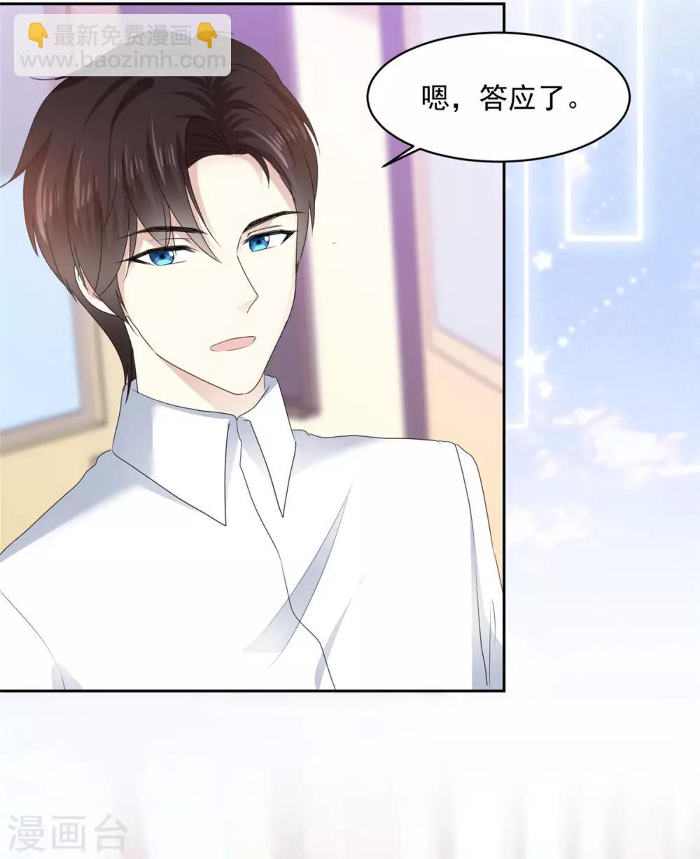 第17话 你真的答应我了？12