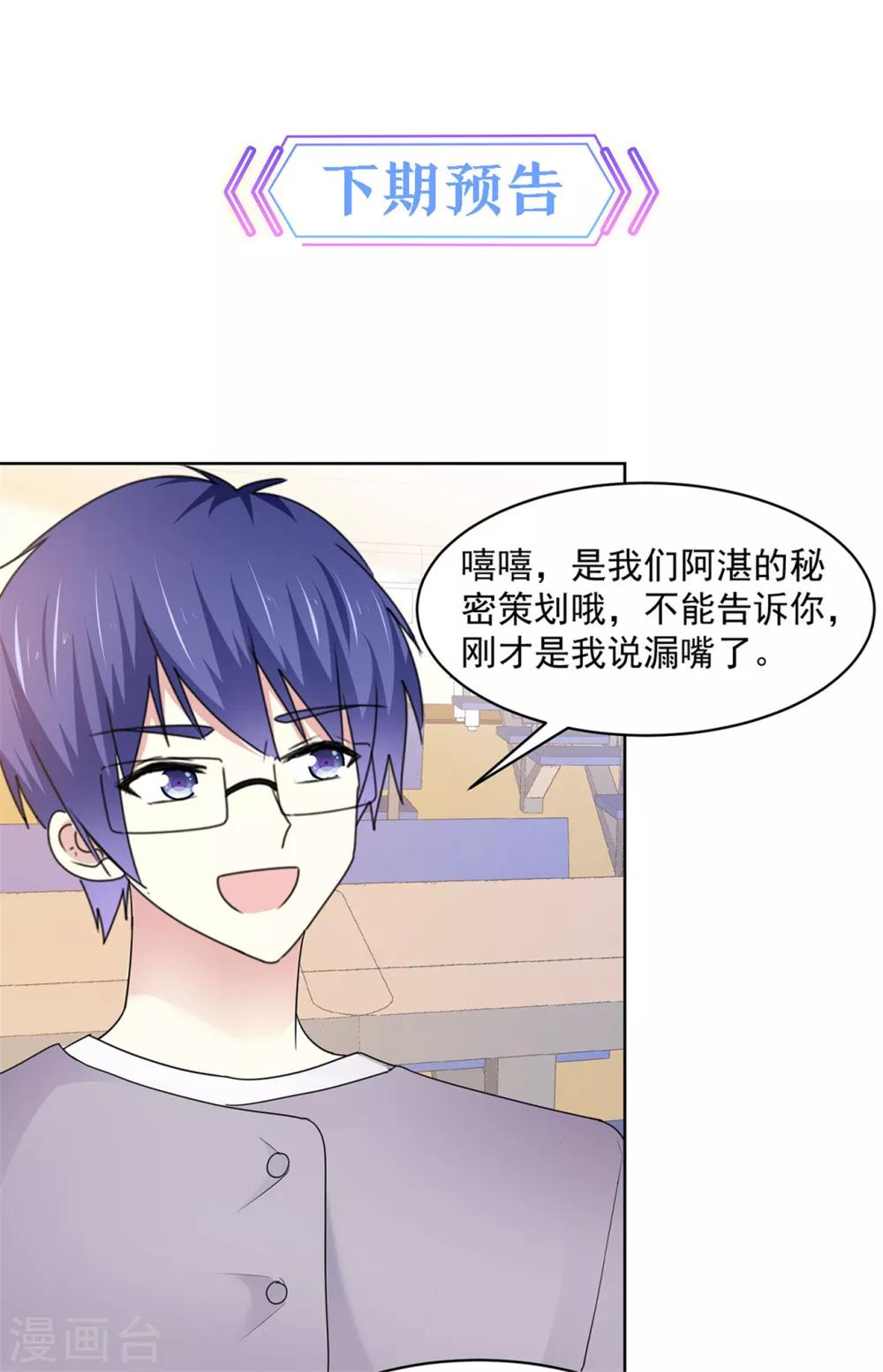 第35话 啊芷，给我点时间21