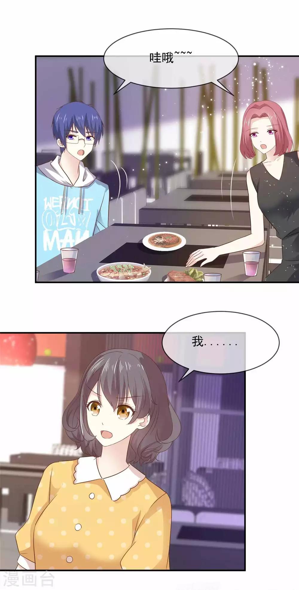 第78话 我是她男朋友15