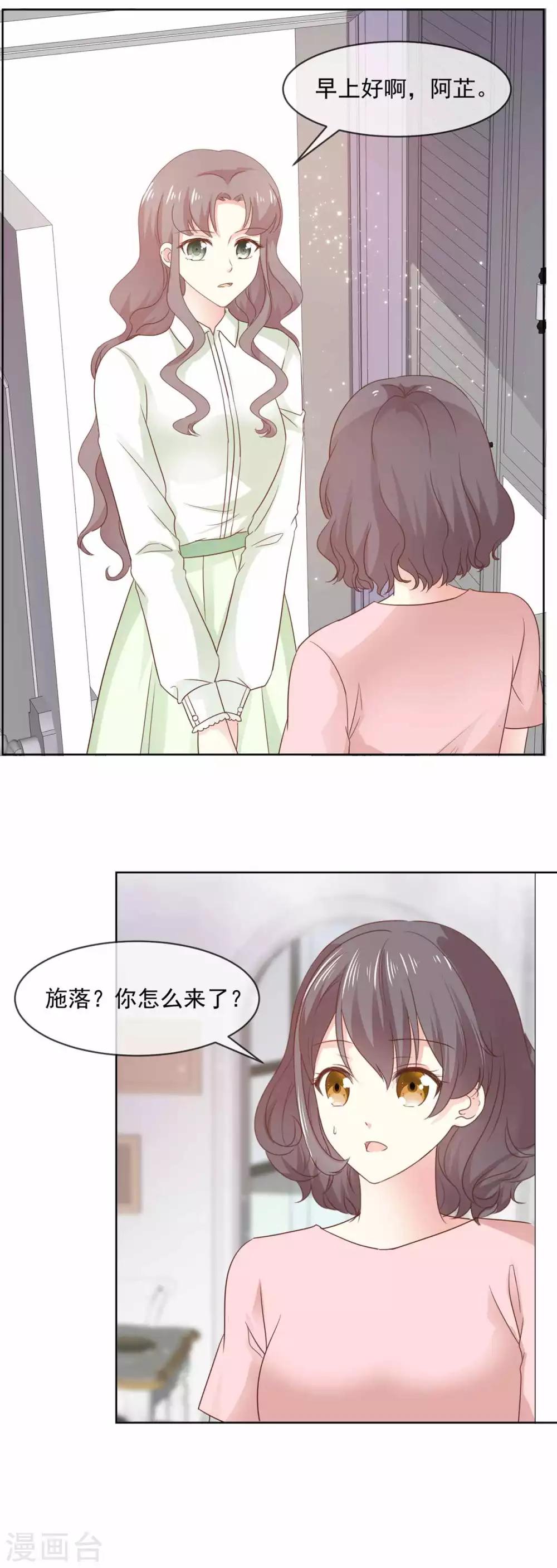 第76话 我也喜欢你啊！14