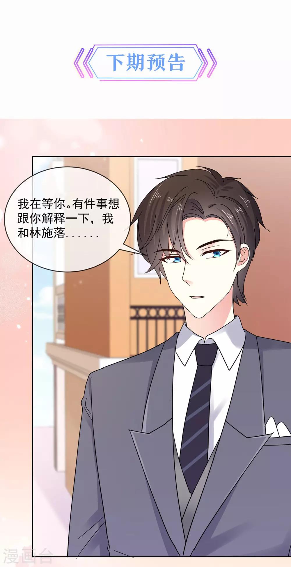 第47话 原来他们同居了…16