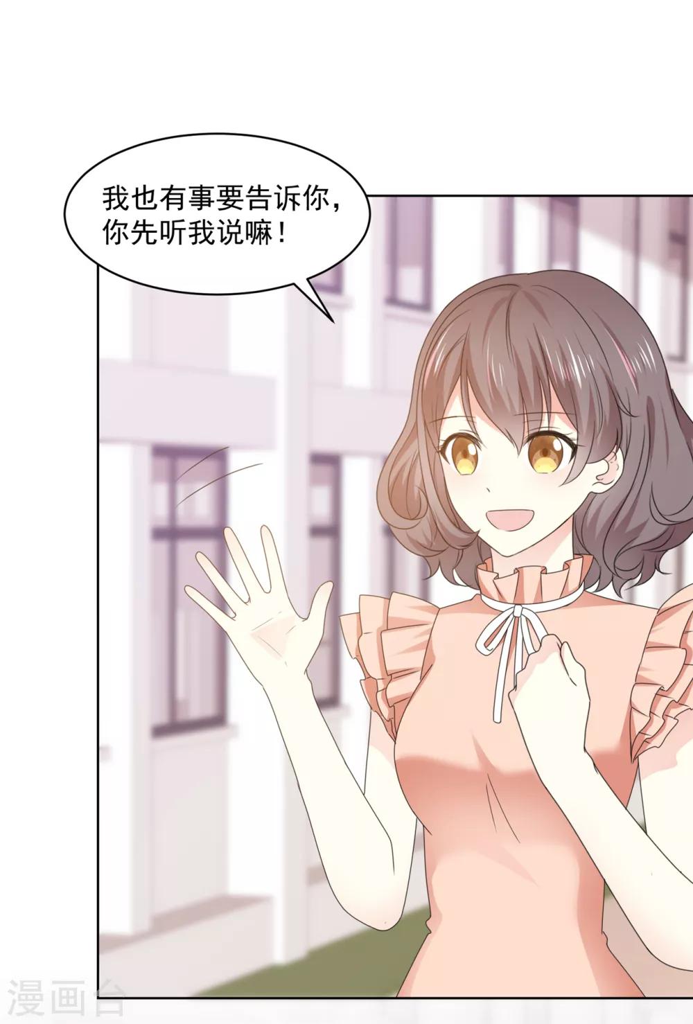 第40话 我也有事告诉你17