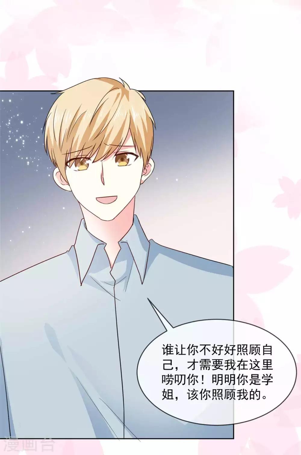 第58话 嗅到了八卦的味道1