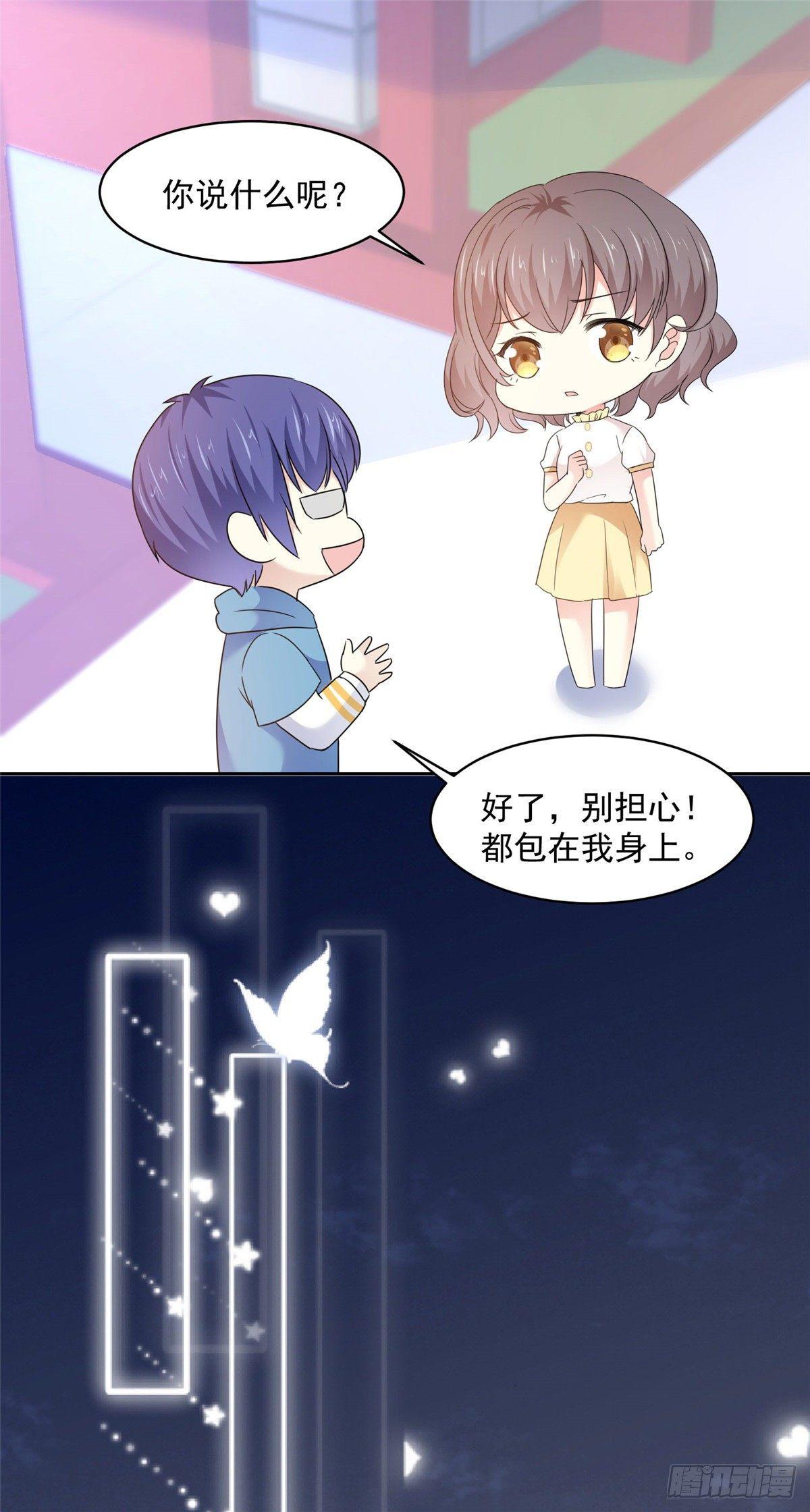 第24话 你不认识我？2
