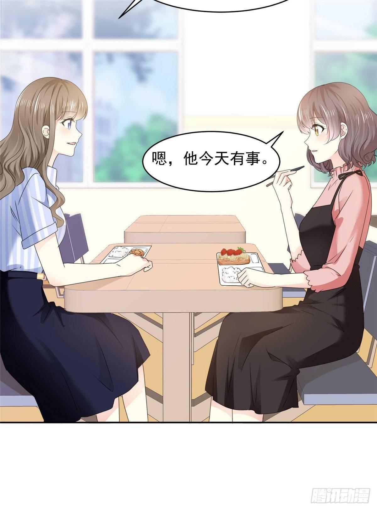 第26话 传说中的情敌见面21