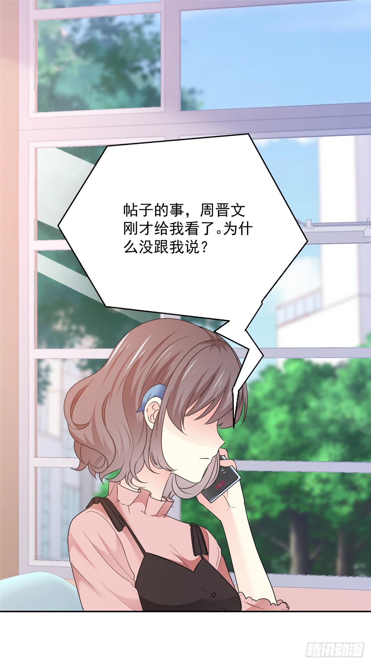 第28话 阮芷，你很幸运15