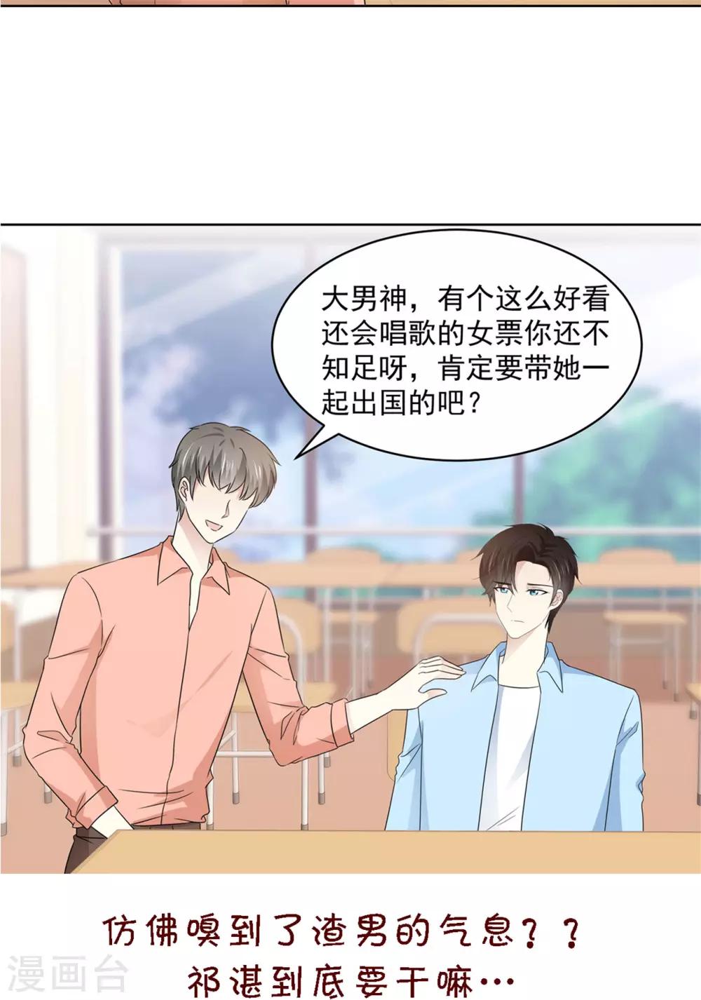 第41话 她不是我女朋友19