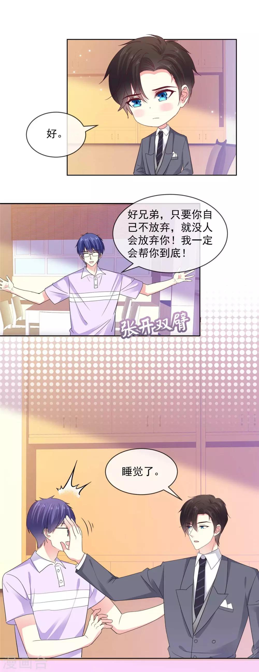 第54话 我想让你帮个忙7
