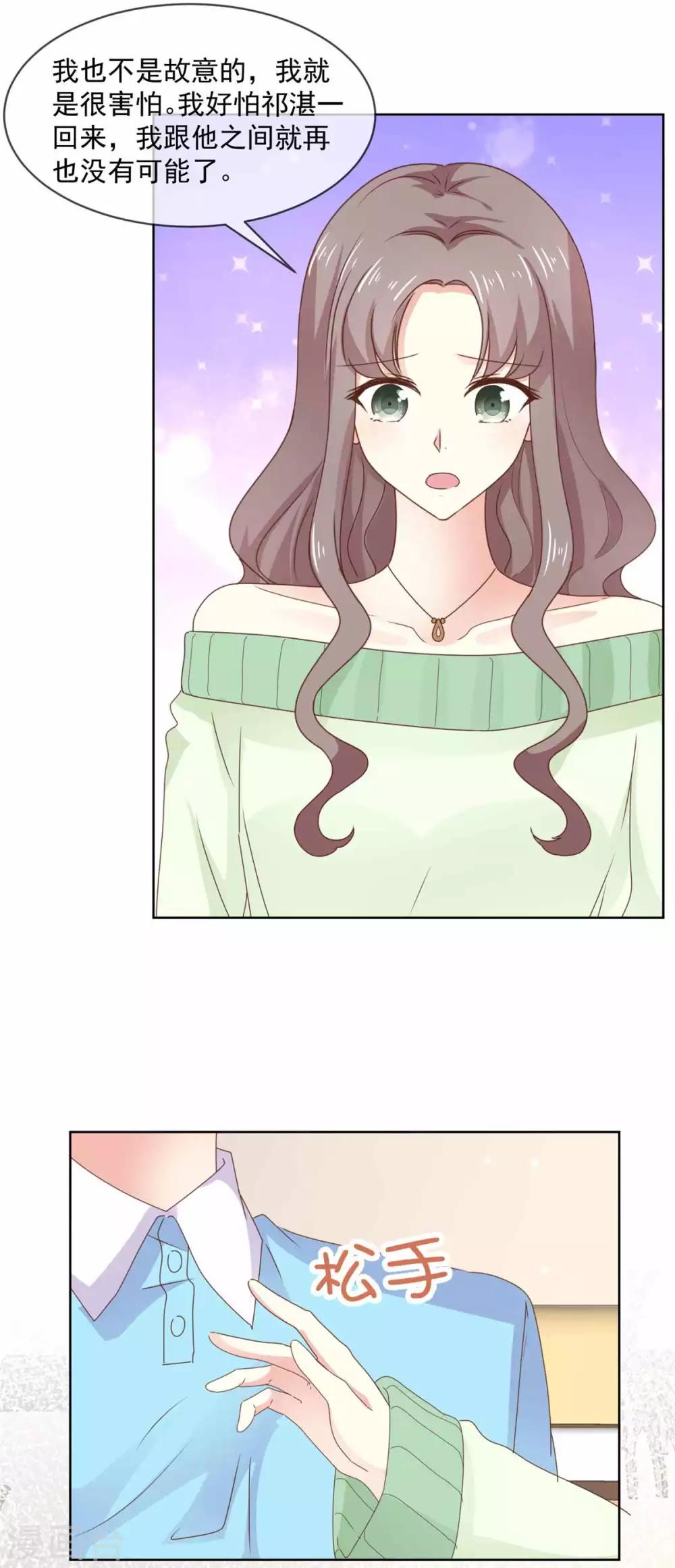 第76话 我也喜欢你啊！8