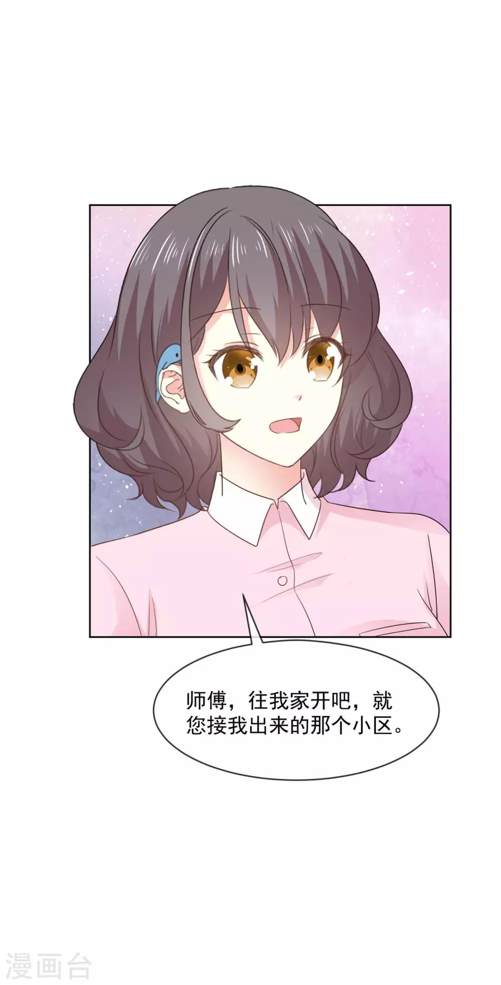 第64话 这家伙一定是故意的！11