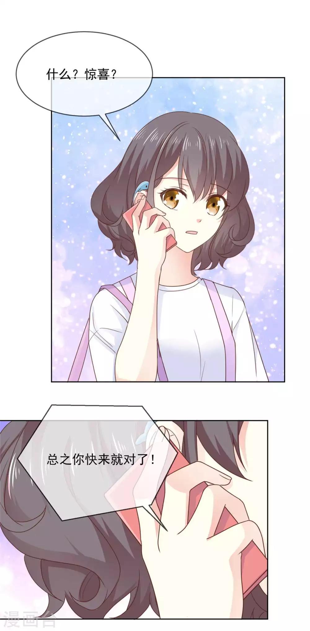 第70话 只要你愿意5