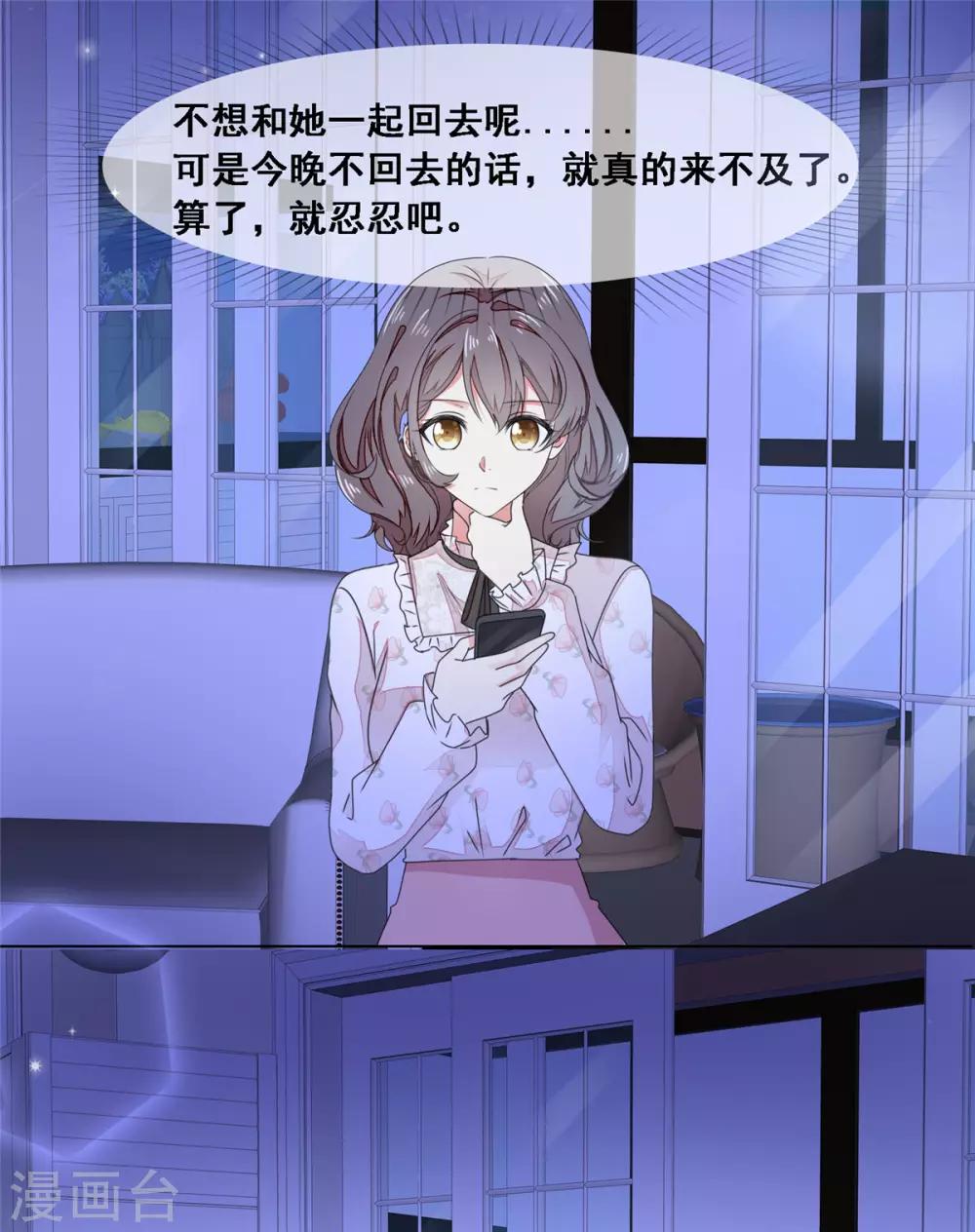 第8话 不会是故意的吧9