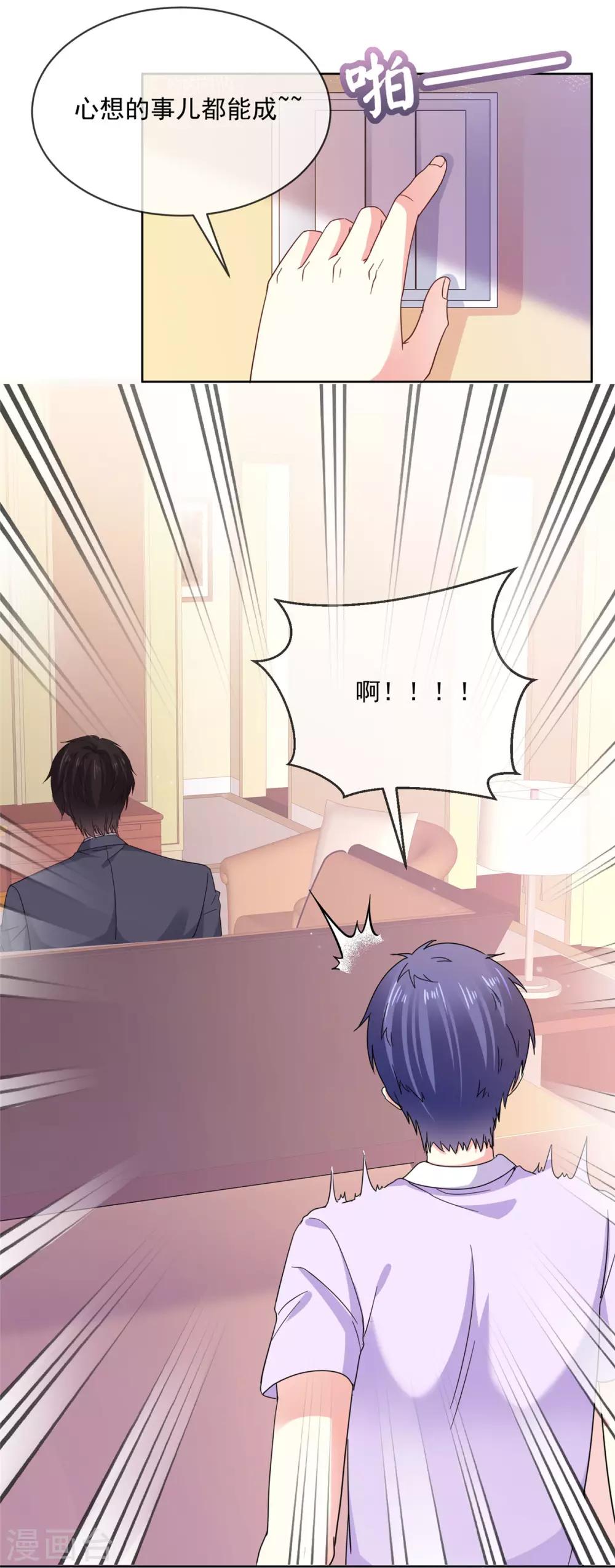 第53话 就这？没啦？7