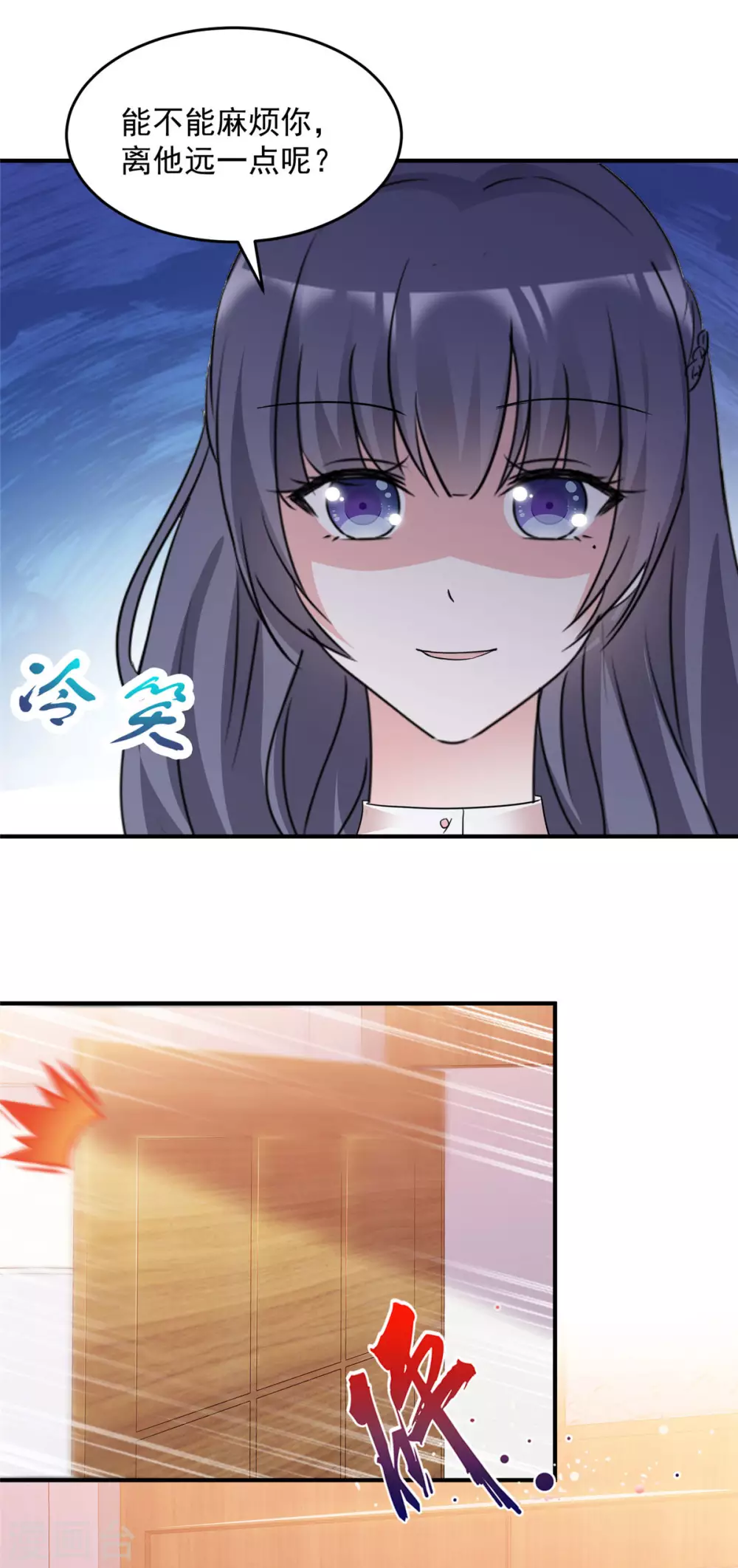 第95话 麻烦你离他远一点12