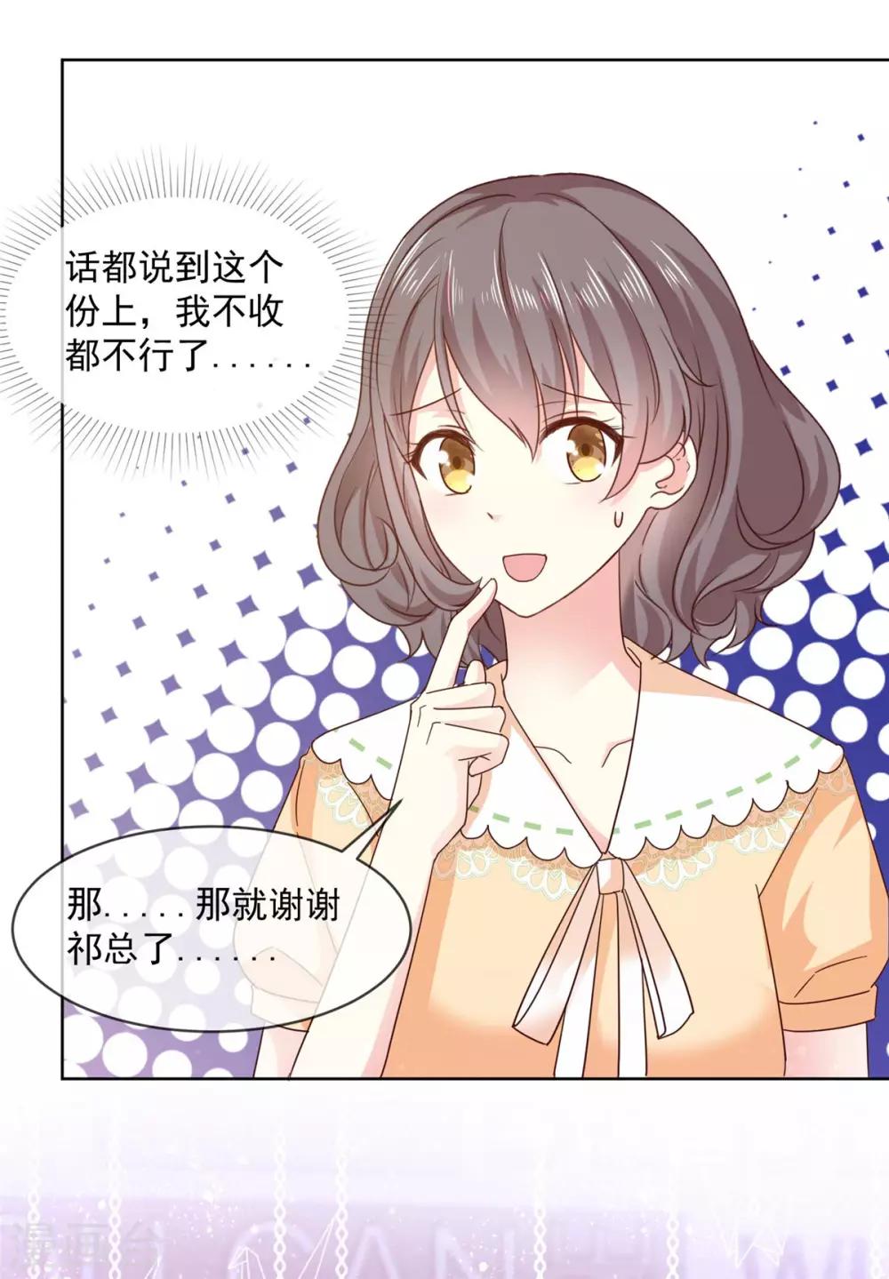 第50话 办公室恋情的瓜，真香9
