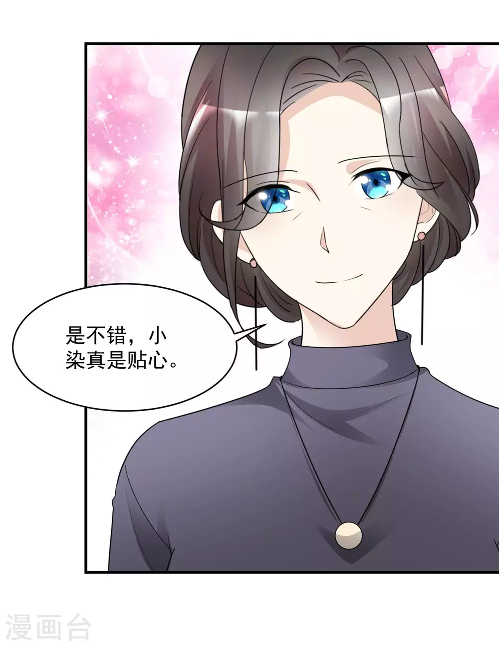 第91话 拒绝订婚5