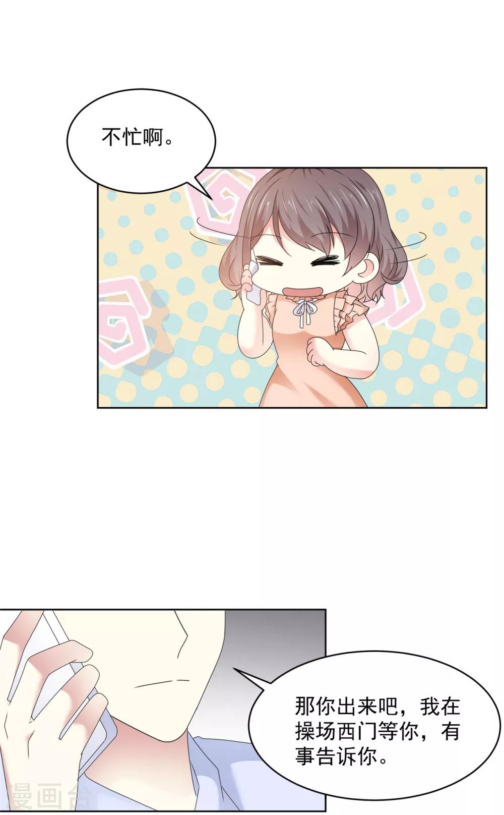 第40话 我也有事告诉你13