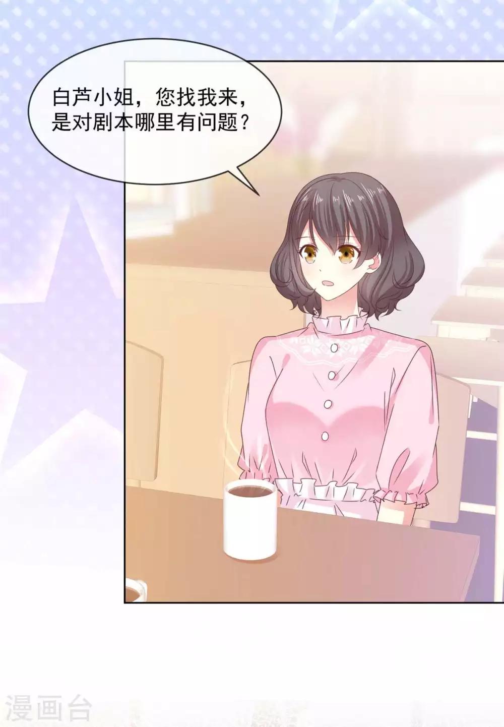第54话 我想让你帮个忙11