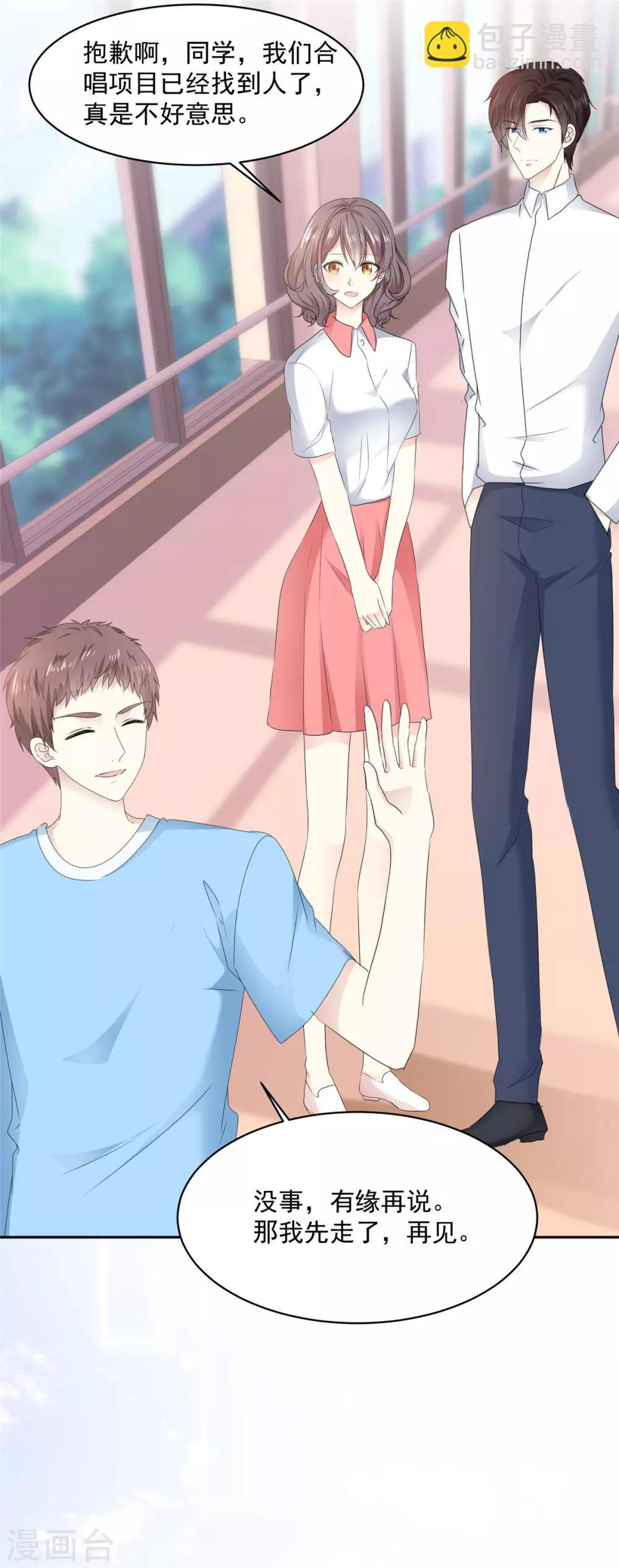 第17话 你真的答应我了？13