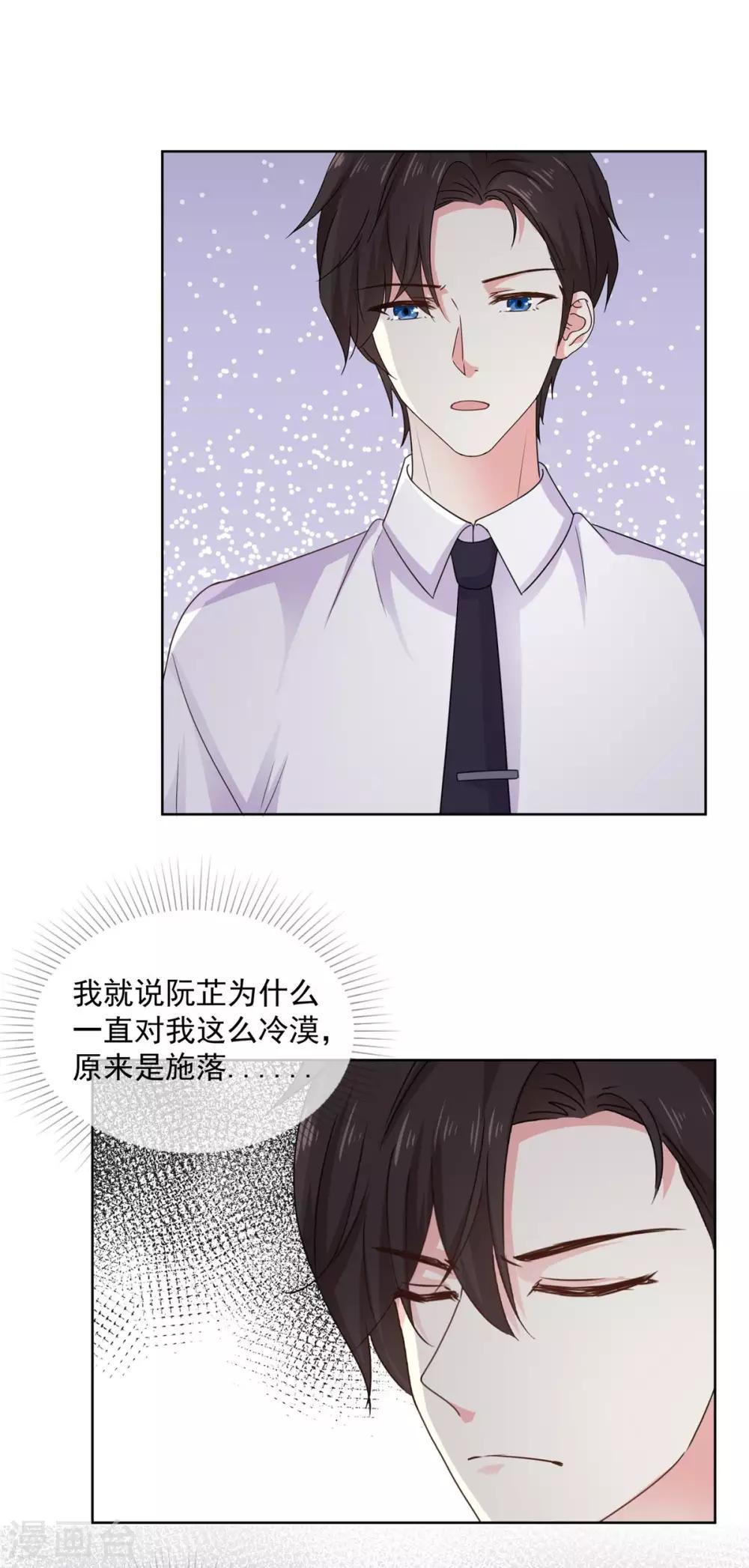 第73话 她才是你女朋友！5