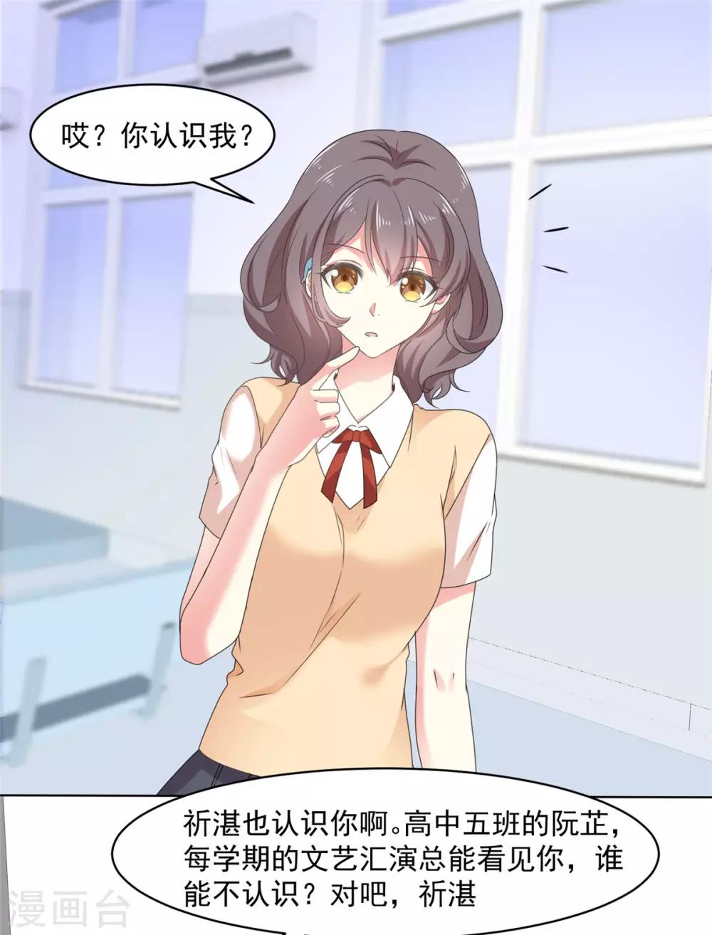 第14话 五年前……10