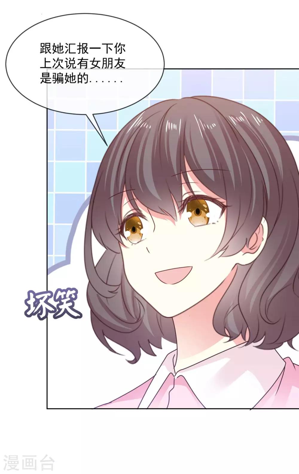 第65话 一个男人的房间里？7
